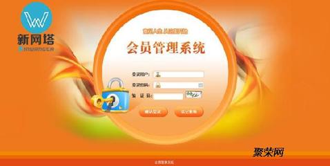 吉林長春直銷獎金結算軟件開發及手把手培訓，聚榮網助您快速上手