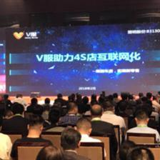 V服 驅(qū)動(dòng)4S店數(shù)字化轉(zhuǎn)型，長(zhǎng)春軟件開(kāi)發(fā)新引擎
