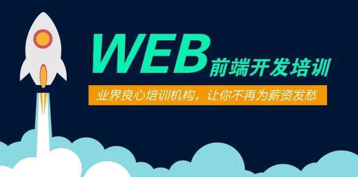 前端網(wǎng)頁性能優(yōu)化實(shí)戰(zhàn)技巧——長春達(dá)內(nèi)教育軟件開發(fā)經(jīng)驗(yàn)分享